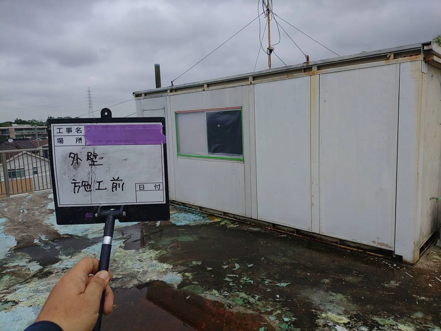 横浜市 外壁・屋根塗装 事務所屋上